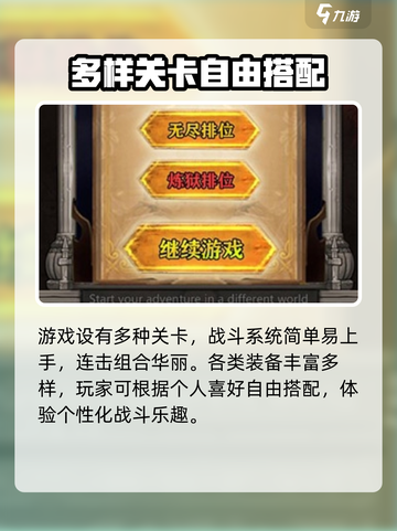《冒险者日记》上线时间🔥公测倒计时🎉截图4