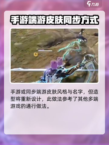 永劫无间手游会有端游的皮肤吗介绍截图4