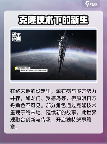 明日方舟终末地🔥公测时间大曝光！💥截图3