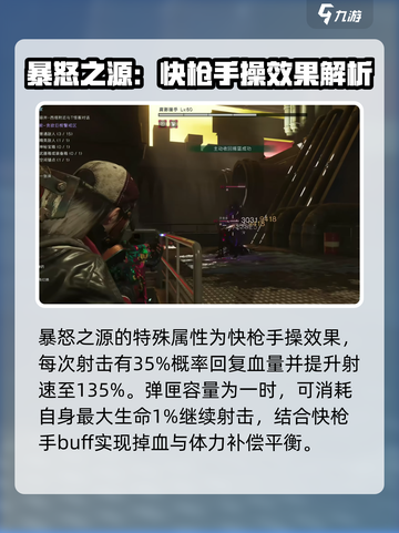 七日世界暴怒之源怎么样介绍截图3