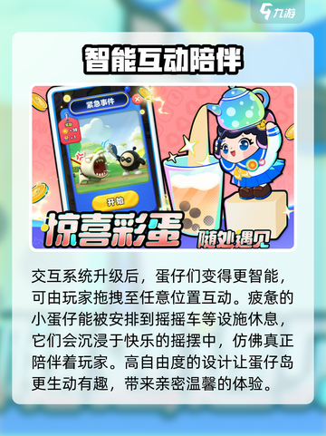 蛋仔滑滑🔥免费下载链接大公开！🎉截图5