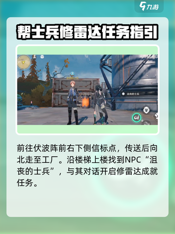 鸣潮游戏技巧大曝光！太阳照常升起成就🔥轻松拿截图2