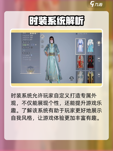 《诛仙2手游》爆时装任务攻略✨截图2