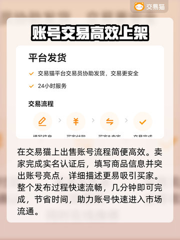 🔥奶块装备交易全攻略💸选对平台太关键！🎮截图3