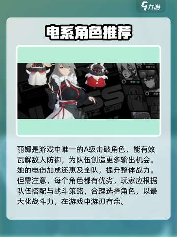 绝区零开局选谁？🔥必看角色推荐⚡截图4