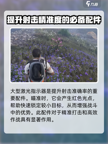 七日世界雪国人生配件推荐介绍截图4