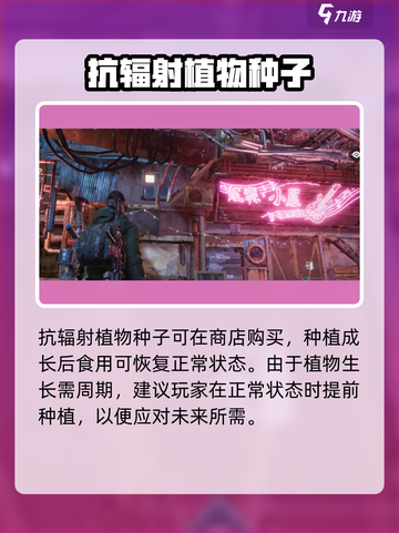 《原神》破碎之地状态解除秘籍🔥超简单恢复方法！截图4
