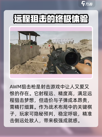三角洲行动awm子弹在哪买介绍截图3