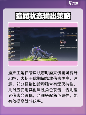 鸣潮⚡湮灭属性超详细解析，伤害爆炸不容错过！截图4