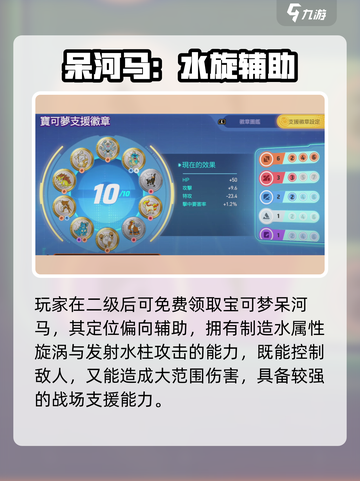 《宝可梦大集结》免费精灵大公开！🔥截图4
