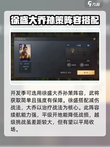 三国谋定天下📍开发地等级全揭秘，快速上手必看！截图4