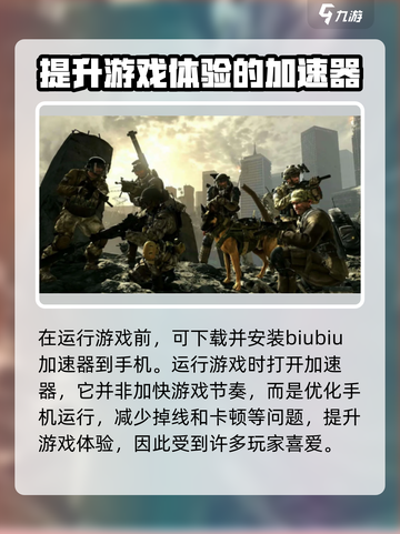 战地手游加速秘籍💥，轻松制胜⚡截图2