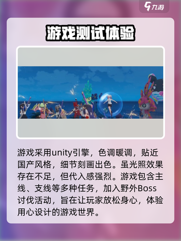 星痕共鸣烟花大会介绍介绍截图3