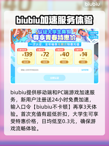 超级人类加速器推荐🔥掉线解决方法💎截图4