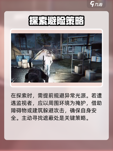 七日世界🔥监视者打法详解，轻松通关秘籍！🎮截图2