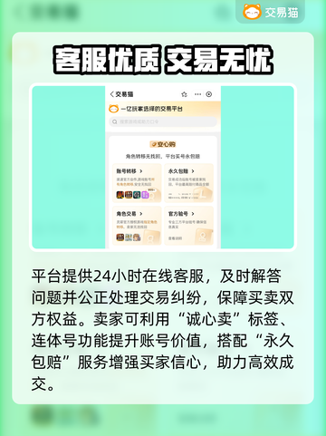 🔥卖游戏账号哪个平台靠谱？速看！🎮截图4