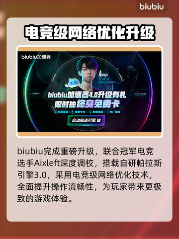 🎮我独自升级：起立觉醒下载太慢？速看解决办法！截图5