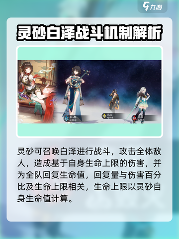 崩坏星穹铁道🔥灵砂技能超详细解析来啦！强度逆天⚡截图2