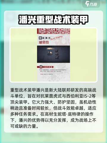 湮灭边界线🔥潘兴效果全解析！值得入手⭐截图2