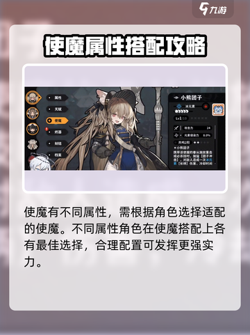 火环使魔🔥玩法大揭秘！新手必看⚡截图3