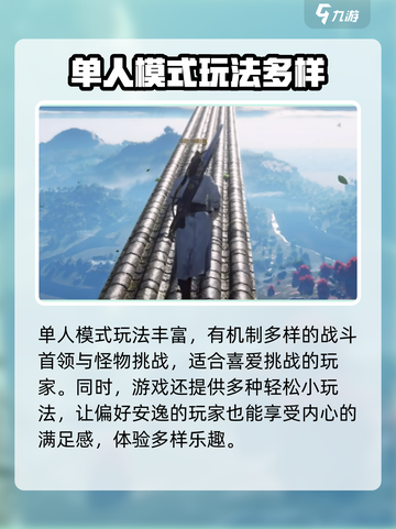 燕云十六声💥哪个模式最好玩？🔥超全模式介绍来啦！截图3
