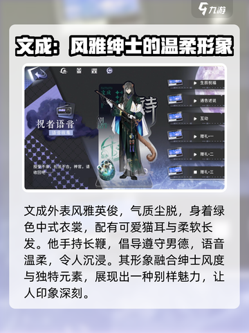 咏月风雅文成🔥超全攻略来啦！新手必看💡截图2