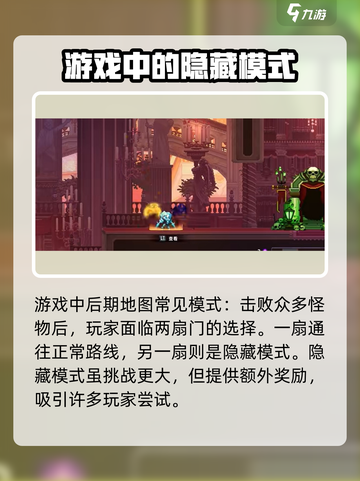 小骨英雄杀手隐藏模式怎么玩介绍截图2