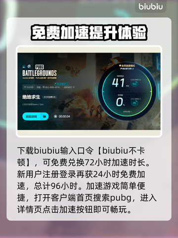 PUBG显存不足闪退？这几招搞定内存问题💥🔥截图4
