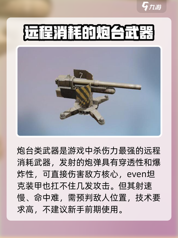 创世战车🔥武器大全，带你领略极致破坏力！截图4