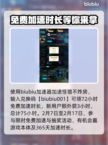 怪物猎人荒野🎉二测时间终于曝光啦！🔥截图4