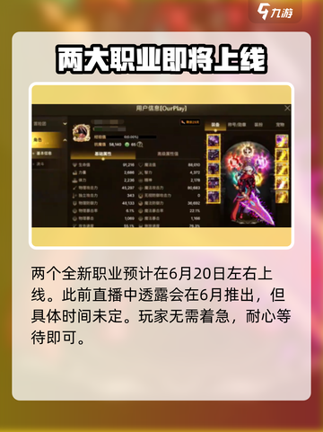 地下城与勇士🔥阿修罗剑魂上线时间大揭秘！截图2