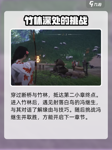 燕云十六声🔥又见新燕来任务超简单教程！👇截图4