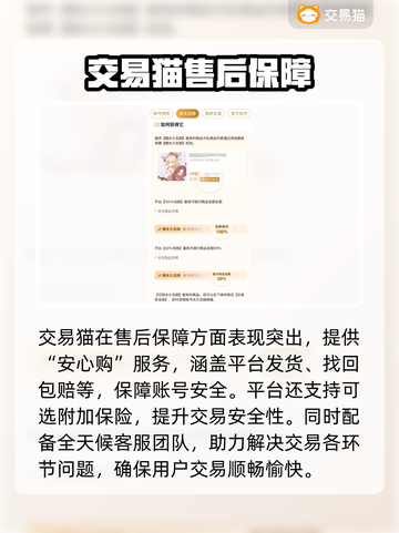 🔥《逃跑吧少年》账号交易全攻略💥截图4