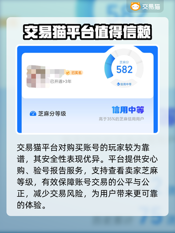 蛋仔派对账号哪里买？🔥靠谱平台推荐！截图4