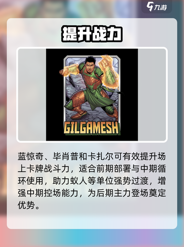 🔥漫威终极逆转巴斯特神阵容！💥截图5