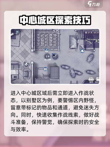 阿瑞斯病毒2中心城区怎么打介绍截图3