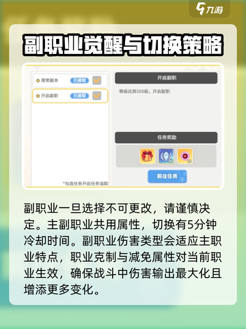🌈彩虹橙手游：副职业系统大曝光！🔥截图2