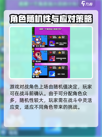 爆裂小队🔥英文名大曝光！游戏玩法超详细介绍来啦！截图4