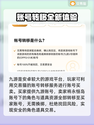 永恒岛账号交易🔥安全平台在这里！🎮截图3