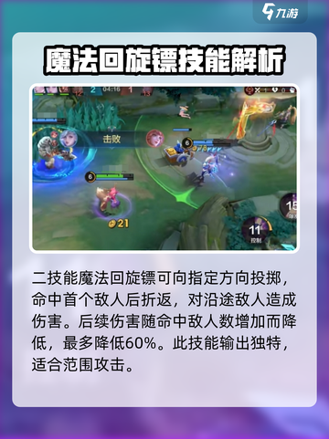决胜巅峰娜娜怎么样介绍截图3