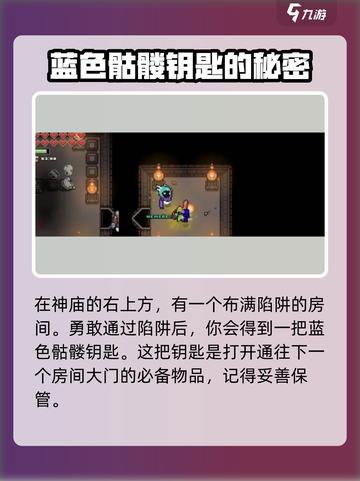 浮岛冒险🔥火焰神庙通关秘籍，速来挑战！截图2