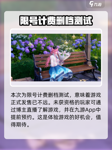 《无限暖暖》内测资格申请秘籍💥🔥截图3