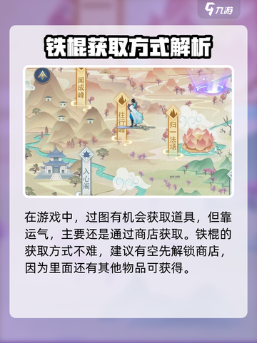辰东群侠传😎铁棍获取方式大揭秘！🔥截图5