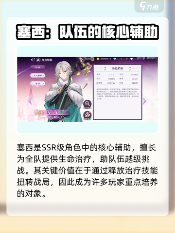 欢迎来到梦乐园塞西怎么样介绍截图2