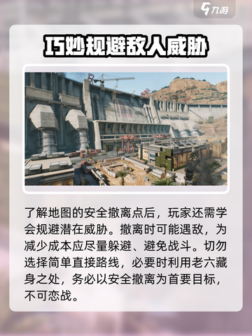 《三角洲行动》撤离失败？🔥掌握这些技巧，轻松避免❌截图5