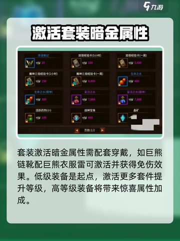 三国杀五霸七雄套装🔥激活攻略来了！装备玩法全解析✅截图4