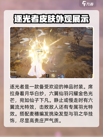 永劫无间手游席拉皮肤有哪些介绍截图2