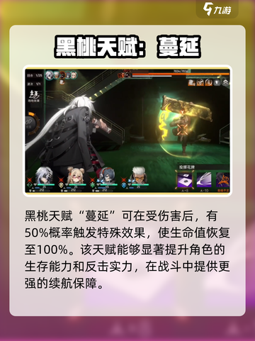 新月同行🔥黑桃技能超详细解析来啦！截图4