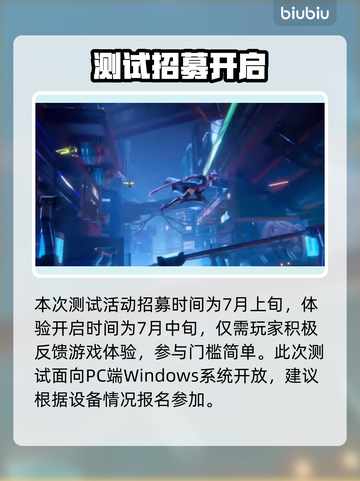 🎮矩阵零日危机终测招募开启！🔥截图2