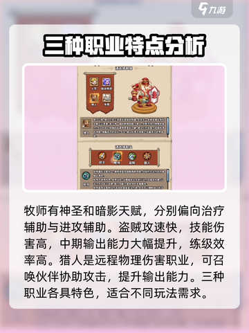 英雄冒险团手游怎么玩介绍截图3